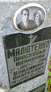 Захоронение ID 1281058