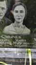 Захоронение ID 1281064
