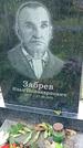 Захоронение ID 1281075