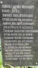 Захоронение ID 1281089