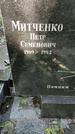 Захоронение ID 1281147