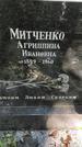 Захоронение ID 1281149