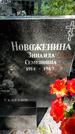 Захоронение ID 1281151