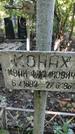 Захоронение ID 1281169