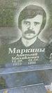 Захоронение ID 1281418