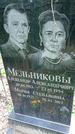 Захоронение ID 1281456