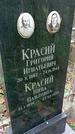 Захоронение ID 1281623