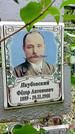 Захоронение ID 1281652