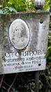 Захоронение ID 1281719