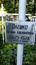 Захоронение ID 1281760