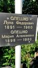 Захоронение ID 1281811