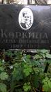 Захоронение ID 1281848