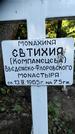 Захоронение ID 1281855
