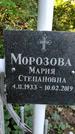 Захоронение ID 1281858