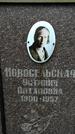 Захоронение ID 1281880