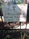 Захоронение ID 1281890