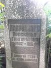 Захоронение ID 1281893