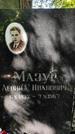 Захоронение ID 1281896