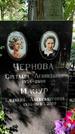 Захоронение ID 1281897