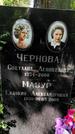 Захоронение ID 1281898