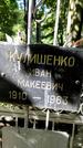 Захоронение ID 1281944