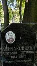 Захоронение ID 1281974