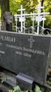 Захоронение ID 1281983