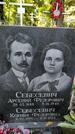 Захоронение ID 1281995