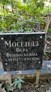 Захоронение ID 1282002