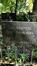 Захоронение ID 1282029