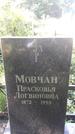 Захоронение ID 1282049