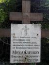 Захоронение ID 1282085
