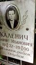 Захоронение ID 1282156