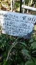 Захоронение ID 1282189