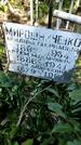 Захоронение ID 1282190