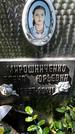 Захоронение ID 1282191