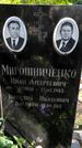Захоронение ID 1282193