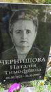 Захоронение ID 1282203