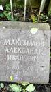 Захоронение ID 1282209