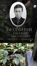 Захоронение ID 1282239
