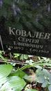 Захоронение ID 1282240