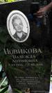 Захоронение ID 1282242