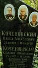 Захоронение ID 1282245