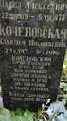 Захоронение ID 1282247
