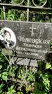 Захоронение ID 1282264