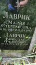 Захоронение ID 1282266