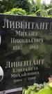 Захоронение ID 1282280