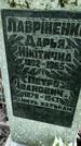 Захоронение ID 1282288