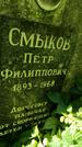 Захоронение ID 1282293