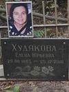 Захоронение ID 1282369